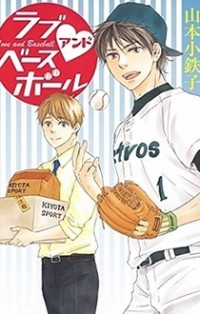 Love and Baseball
