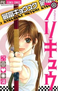 Purikyuu