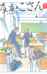 Mikako-san