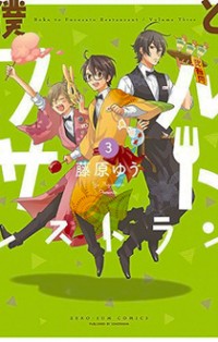 Boku to Furusato Restaurant