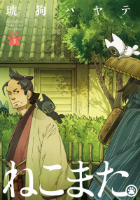 Nekomata.