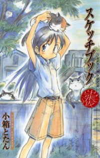 Sketchbook Shucchouban