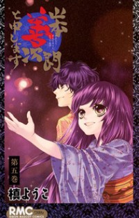 Yamamoto Zenjirou to Moushimasu