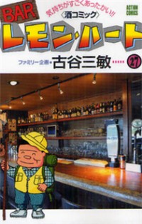 Bar Lemon Heart