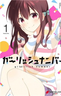 Girlish Number
