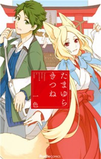 Tamayura Kitsune