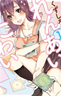 Renai Kowai