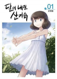 The Descending Moon at the Foot of the Mountain