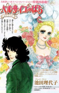 Versailles no Bara
