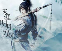 Horizon, Bright Moon, Sabre (Novel)