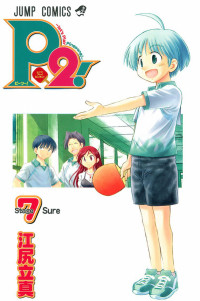 P2! - Let's Play Pingpong!