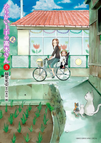 Karakai Jouzu no (Moto) Takagi-san