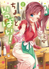 Chotto Ippai!