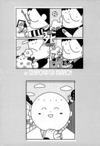 Shi (Shirohata March)