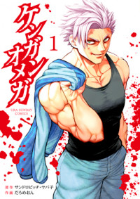 Kengan Omega