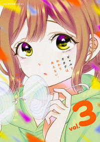 Gal to Otaku wa Wakari Aenai.