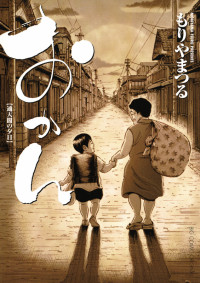 Okan (MORIYAMA Tsuru)