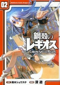 Chrome Shelled Regios