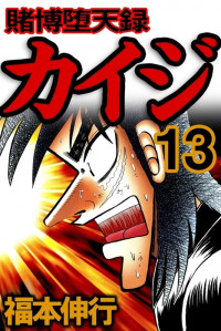 Kaiji Manga - Read Kaiji Manga Online for Free