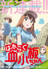 Hataraku Kesshouban-chan