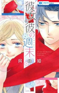 Kanojo to Kare no Shuumatsu