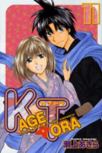 Kagetora