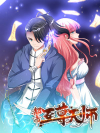 The supreme urban heavenly master