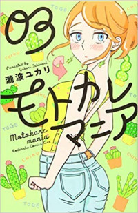 Motokare Mania