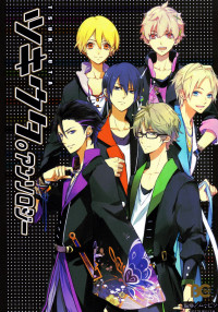 Tsukiuta. Anthology