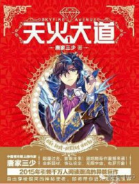 Skyfire Avenue (Novel)