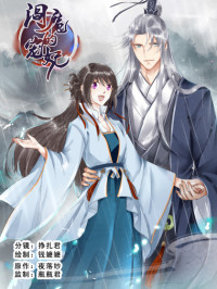 The Favored Concubine