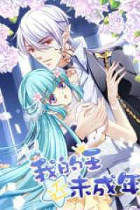 My King Hasn't Come of Age