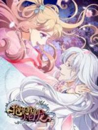 Oh My Little White Dragon