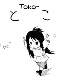 Toko-Toko