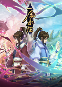 Yi Nian Yong Heng