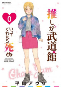 Oshi ga Budoukan Itte Kuretara Shinu