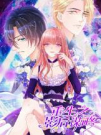 Strategy of Reborn Movie Queen