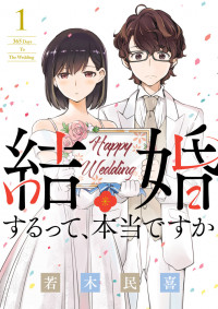 Kekkon Surutte, Hontou desu ka?: 365 Days to the Wedding