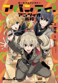 Girls und Panzer: Avanti! Anzio Koukou