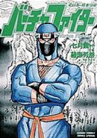Virtua Fighter