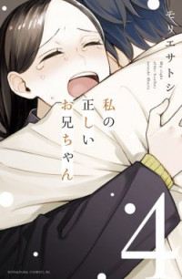 Watashi no Tadashii Onii-chan