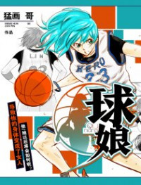 The Basketball Girl