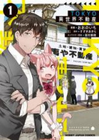 Tokyo Isekai Fudousan