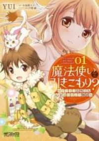 Mahou Tsukai de Hikikomori?: Mofumofu Igai to mo Kokoro wo Kayowaseyou Monogatari
