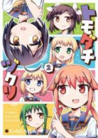 Tomodachi Dzukuri