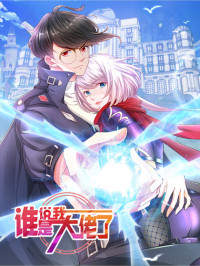 Who Said I'm the Boss