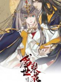 Shengshi Li Hua Dian