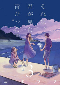 Sore wa, Kimi ga Mita Ao datta