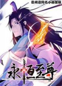 Yong Heng Zhi Zun [delete]