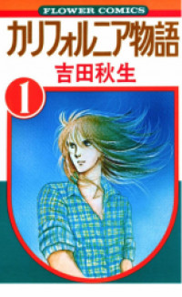 California Monogatari